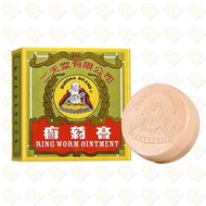二天堂 癬藥膏 6.5克 (4892322101185)