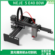 【好康】NEJE 5 E40雷射雕刻切割機 170x170mm快速對焦雕刻木頭不鏽鋼皮革