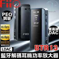 Fiio - Fiio BTR13 藍牙解碼耳機功率放大器 [藍色]