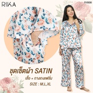 RIKA เสื้อแฟชั่นผญ ผ้าซาติน (เสื้อ+กางเกงขายาว) ชุดเซ็ตแฟชั่น ชุดไปทะเลสวยๆ ใส่เดินเที่ยวได้ FV3030 
