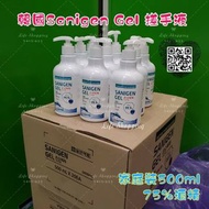 韓國Sanigen Gel 75%酒精搓手液500ml