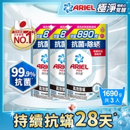 【ARIEL】新升級超濃縮深層抗菌除臭洗衣精補充包 1690g x3包 (高效除螨)