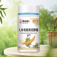 Ginseng Pueraria Root Huangzhuang Capsule Gel Candy Herbal Formula Selection Raw Materials/2025.04.1