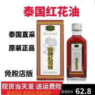 Thailand Golden Elephant Brand Safflower Oil Local Joint Sprain Lumbar Muscle Lumbar Muscle Sore Mas