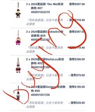 2024 香港迪士尼聖誕節掛件kc cookieann olumel stellalou gelatoni