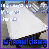 Lightweight More Durable Thick Grade A Fabric Waterproof Snooker Table Cover 10-Foot Betel Table​ An