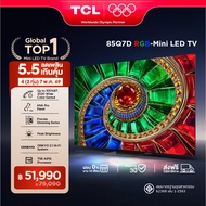 NEW 2026 TCL ทีวี 85 นิ้ว 4K RGB Mini QLED Google TV รุ่น 85Q7D HVA Panel ระบบปฏิบัติการ Google/Gami