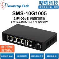 SMS-10G1005 Simple Network Management Ethernet Switch 1 Port 1G/10G SFP+, 5 Ports 1G/2.5G RJ45