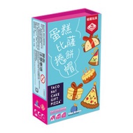 [Board Game Dad] Original Price 350 Cake Pizza Burrito Hat (Blue)