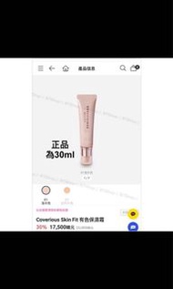 Banila.co 妝前乳 飾底乳 遮瑕cc霜 10ml