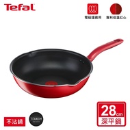 【Tefal 特福】 全新鈦升級-美食家系列28CM萬用型不沾深平底鍋(電磁爐適用)