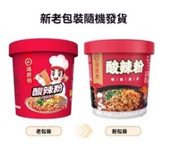 【3桶裝】海底撈酸辣粉144g大桶沖泡粉絲桶裝粉絲方便食品