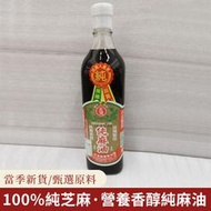 崁頂 純麻油   600ml   產地：台灣  超过8袋一斤装的，快递请使用虾皮宅配  *超商、蝦皮店到店限重5公斤（8