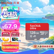 闪迪（SanDisk）128GB TF（MicroSD）内存卡 A1 U1 C10 至尊高速移动版存储卡 读速140MB/s 手机平板游戏机内存卡