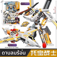 TUOBAOZHANSHI | ของเล่นหุ่นยนต์แปลงร่าง Galaxy Detective Iron Fist