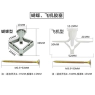 Ready Stock Gypsum Board Dedicated Nylon Airplane Expansion Screw Butterfly Type Expansion Tube Expa