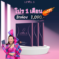 [ของแท้ ] Level S เลเวลเอส อาหารเสริมลาล่า / LEVEL S เลเวล เอส