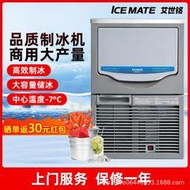 星崎艾世銘srm-100a方塊冰製冰機50公斤高端製冰機冰塊機商用