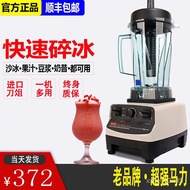 YQ21 High Horsepower Ice Crusher Commercial Full-Automatic Ice Crusher Cooking Machine Blender Household Bean Juice Make