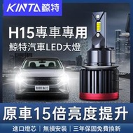 [鯨魚賣場] H15 D2H G2 LED大燈  燈泡 車燈 適用 golf vito 定制款 Audi A3