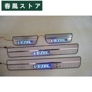 ホンダ VEZEL ベゼル LED スカッフ