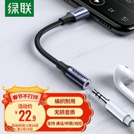 绿联 耳机转接头 Type-C转3.5mm音频转接头USB-C耳机转换器 通用小米12/11/华为Mate40Pro/P50安卓手机