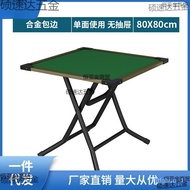 Mahjong Table Foldable Household Hand Rub Simple Playing Table Panel Small Square Table Manual Chess Table Sparrow Table