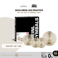 [ราคาชุดละ] ชุดฉาบ Meinl HCS Practice Cymbal Set รุ่น Practice Set ชุดฉาบ 3 ใบ Practice Set P-HCS141