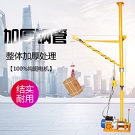 Indoor hoisting machine 220V household building decoration small crane hoisting material sand loadin
