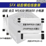  白色軟矽膠模組線 全漢ms450電源 sfx 海盜船海韻全模組定製
