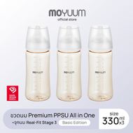MOYUUM Gen3 ขวดนมเด็ก Premium PPSU โมยูม ALL IN ONE ขนาด 330ML (ลาย Basic) พร้อมจุก Stage3 สำหรับ 6-