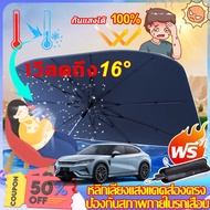 1v Discount To 16 Car Sunshade Anti-Deterioration Front UV Protection