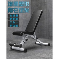 Multifunctional Dumbbell Stool Home Fitness Chair Sit-Up Fitness Equipment Foldable Abs Sit-Up Bench