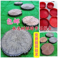 KRSP Cement Imitation Tree Stump Tread Tread Tread Tread Mold Pedal Stone Courtyard Home Floor Tile 