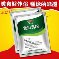 qeert587.my食用臭粉食品级碳酸氢铵碳铵烘焙食品添加剂做桃酥油条糕点用edible smelly powder food grade ammonium bicarbonate ammonium