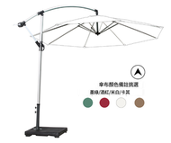 全城熱賣 - 簡易戶外3米遮陽傘香蕉傘(鋁拉絲水泥底座)(尺寸:傘面直徑3M，傘頂離地2.55M)(傘布4種顏色可選:墨綠/酒紅/米白/卡其，下單 請聯絡客服確認出貨顏色)#H164027191