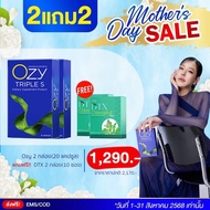 โอซี ทริปเปิ้ล เอส Ozy Dtx คอลโรฟิลล์ ดีท็อกซ์หนิง ปณิตา ผลิตภัณฑ์อาหารเสริม
