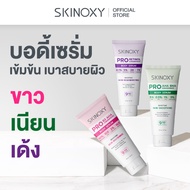 SKINOXY Pro Body Serum Size 275g. // Lotion SPF50+ 180g. (There Are 4 Formulas To Choose From)