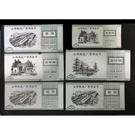 Ticket Collection 46. Shanxi Province Forged Factory Gold Card 1977 Large Thousand Yuan Face Value E