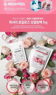 MEDI-PEEL 奢華玫瑰精華軟膜 （1kg)