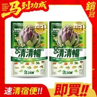 24酵+ - 清清暢 (42粒/包 x2) 清暢 清宿便 酵素 順暢 益生菌 暢快 朝鮮薊 諾麗果 日夜酵素 有酵 代謝 女王級 提神 排空 纖維 排毒 減肚腩 超級食物 | 此日期前最佳：2027年