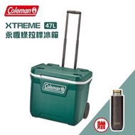 【露營趣】贈保溫瓶 Coleman CM-37235 XTREME永恆綠拉桿冰箱 47L 冰桶 保冷冰箱 行動冰箱 露營