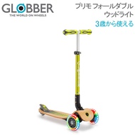 Globber Globber Primo Fall Double Wood Light Kick Scooter Kids 3 Wheels Kickboard Riding Toys Vehicles Kids Tricycles 3-5 years old Saisai