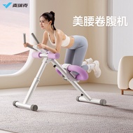 MERACH MERACH Home Multifunctional Adjustable Abdomen Curling Machine Abdomen Exercise Indoor Sports