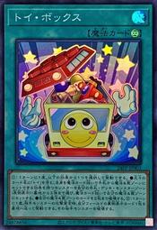 【貓腳印淡水】YGO 遊戲王 24PP-JP003 玩具盒 (亮面)