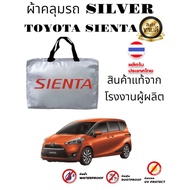 Silver Code Car Cover (Thick Type) TOYOTA SIENTA! Sunshade Curtain