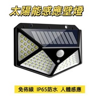 日本熱銷 - 單個裝 100 LED燈珠 戶外庭院太陽能感應壁燈 陽能戶外感應壁燈 感應燈 照明燈家用花園防水四面壁燈可調式陽台花園照明小路燈