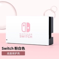 Nintendo Switch Case switcholed Base Case ns Separate Frosted Color Case oled Hard Case
