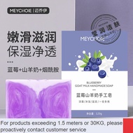 LP-8 From China🍇Myjoy Blueberry Goat's Milk Handmade Bath Face Soap120g Cleansing Makeup Removing Blackhead Bathing Back