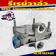 SORL รีเลย์ รีเรย์วาล์ว BENZ SINOTRUK (NO.ตัวเก็บเสียง ) รหัส RL3518ZA05